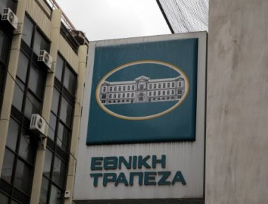 Απεργούν την Παρασκευή 7 Απριλίου οι εργαζόμενοι της Εθνικής Τράπεζας